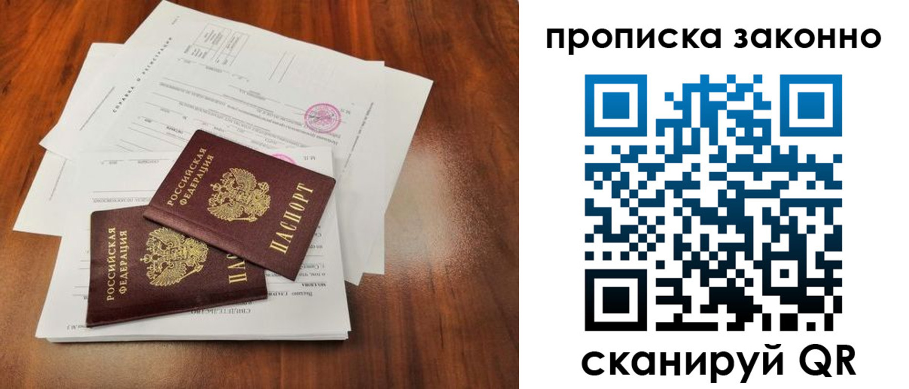 временная регистрация собственник в Киренске