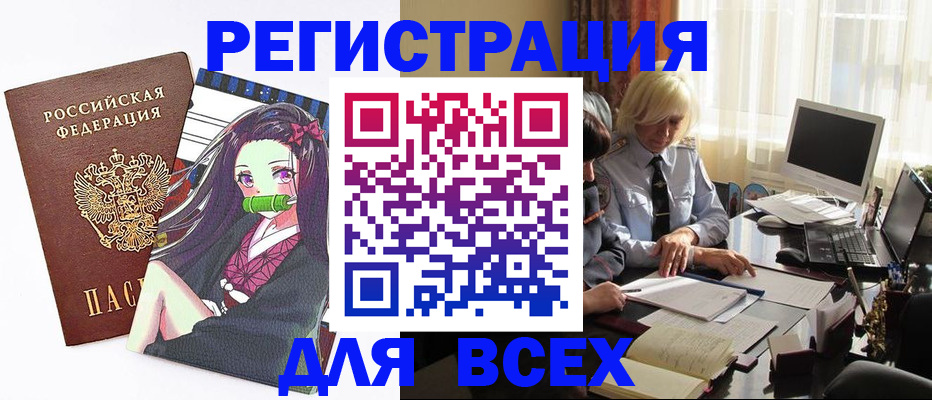 временная регистрация законно в Киренске