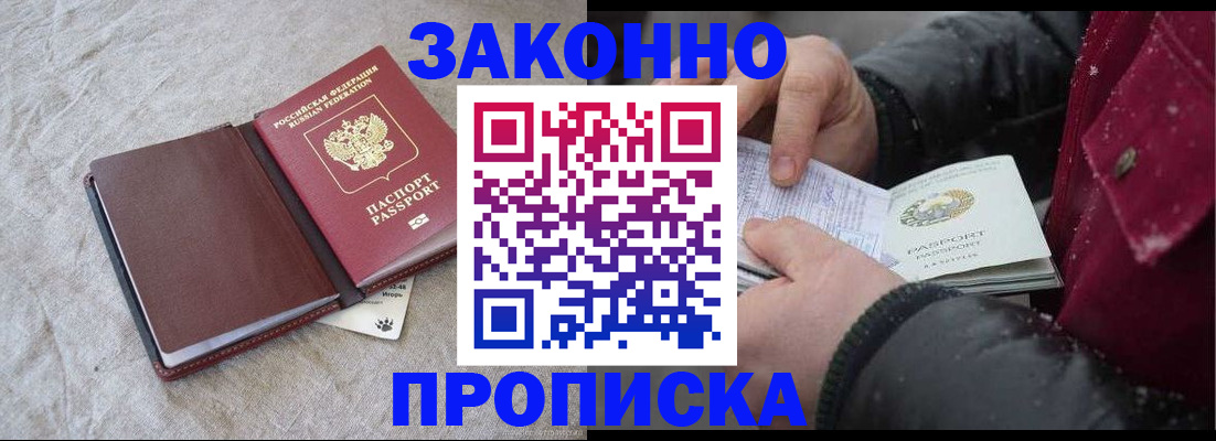 прописка иностранных граждан в Киренске