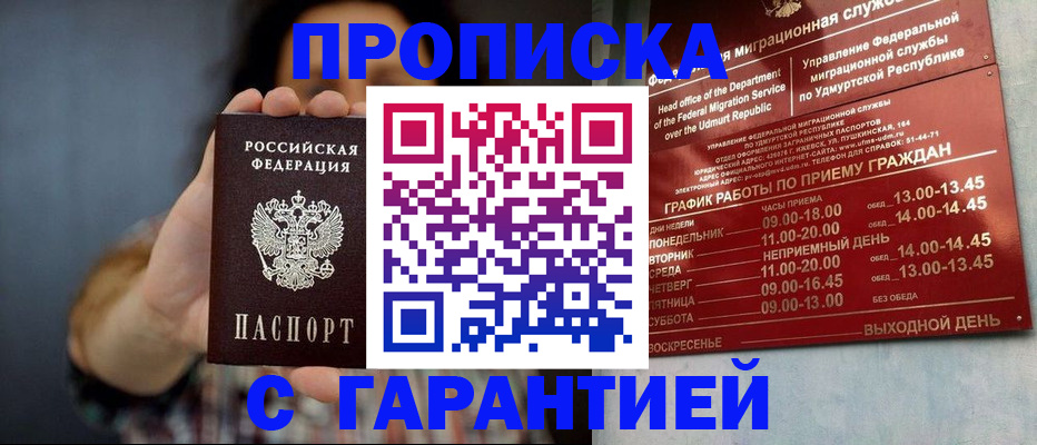 временная регистрация в Киренске