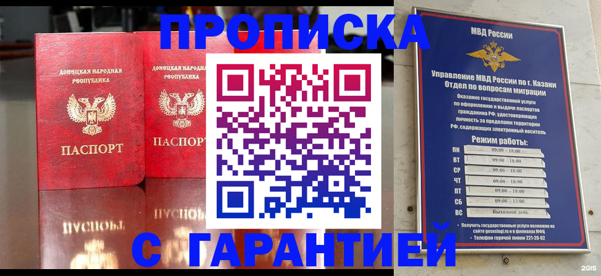 прописка 2025 в Киренске