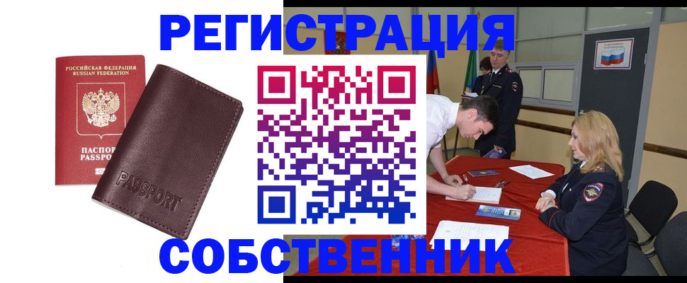 миграционный учет в Киренске