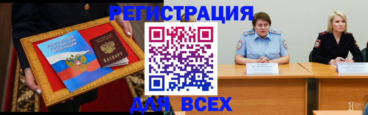 прописка штамп в Киренске